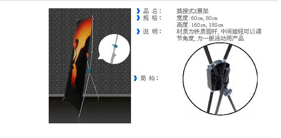  x展架噴繪, 商場x展架噴繪, 展會x展架噴繪，東莞展架噴繪